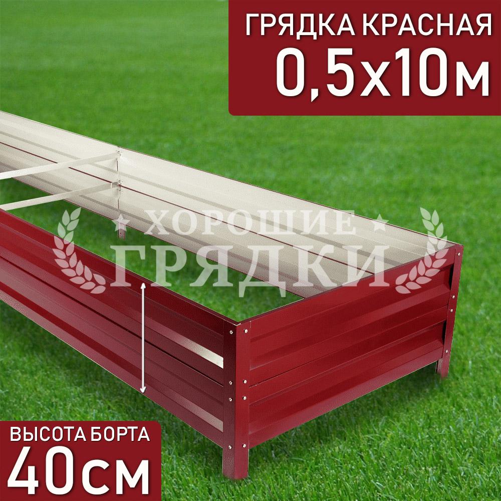 40-красная-05-10